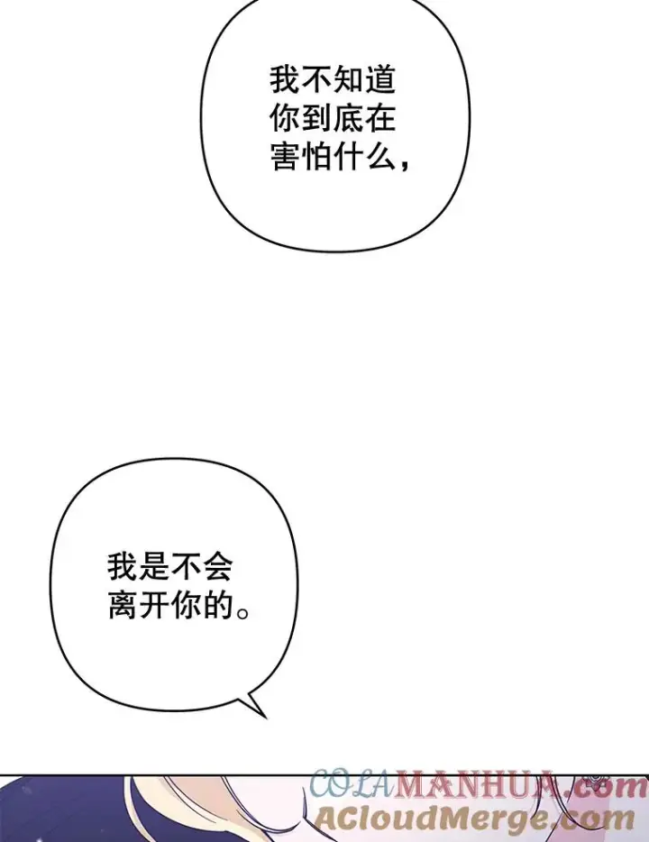 《为了帮助你理解》103.真心告白图109