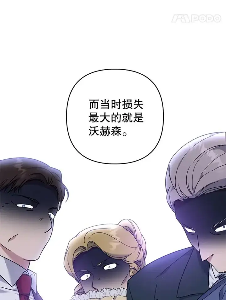 《为了帮助你理解》103.真心告白图11