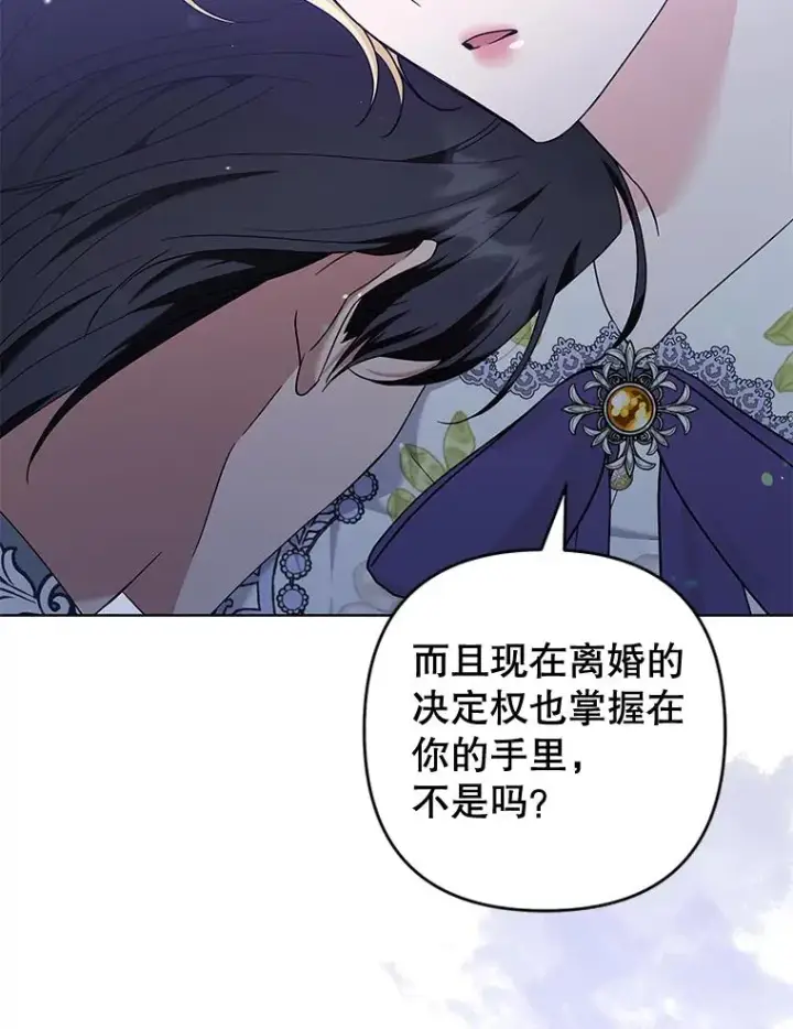 《为了帮助你理解》103.真心告白图110