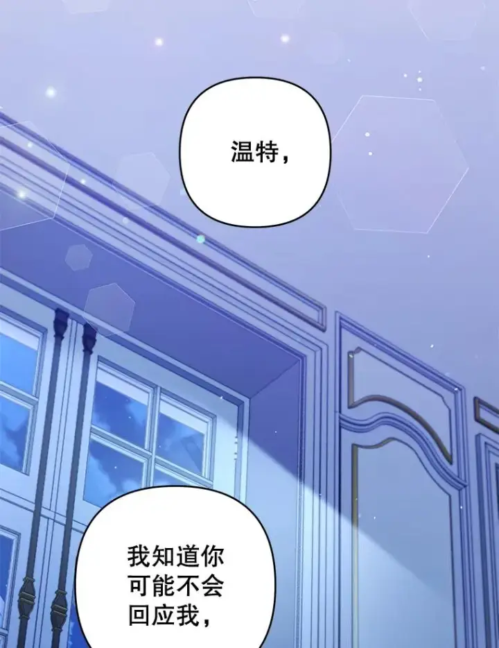 《为了帮助你理解》103.真心告白图114