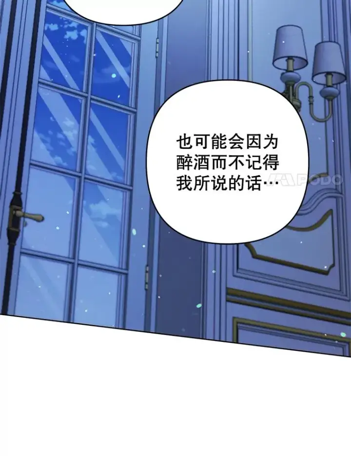 《为了帮助你理解》103.真心告白图115