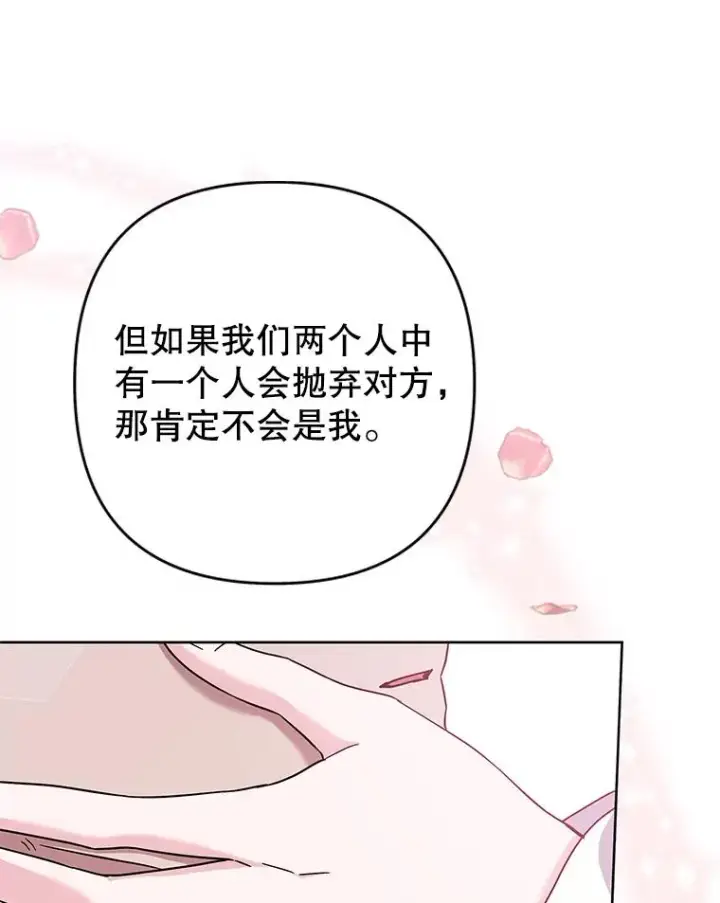《为了帮助你理解》103.真心告白图116