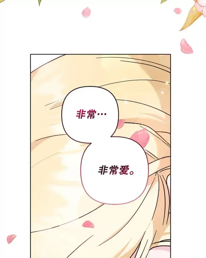 《为了帮助你理解》103.真心告白图120