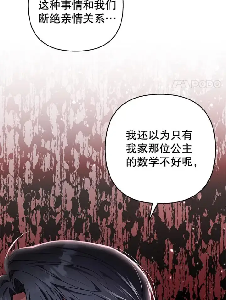 《为了帮助你理解》103.真心告白图14