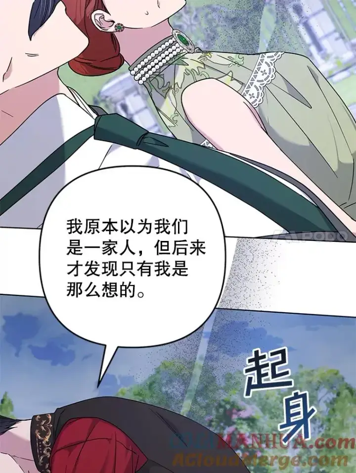 《为了帮助你理解》103.真心告白图17