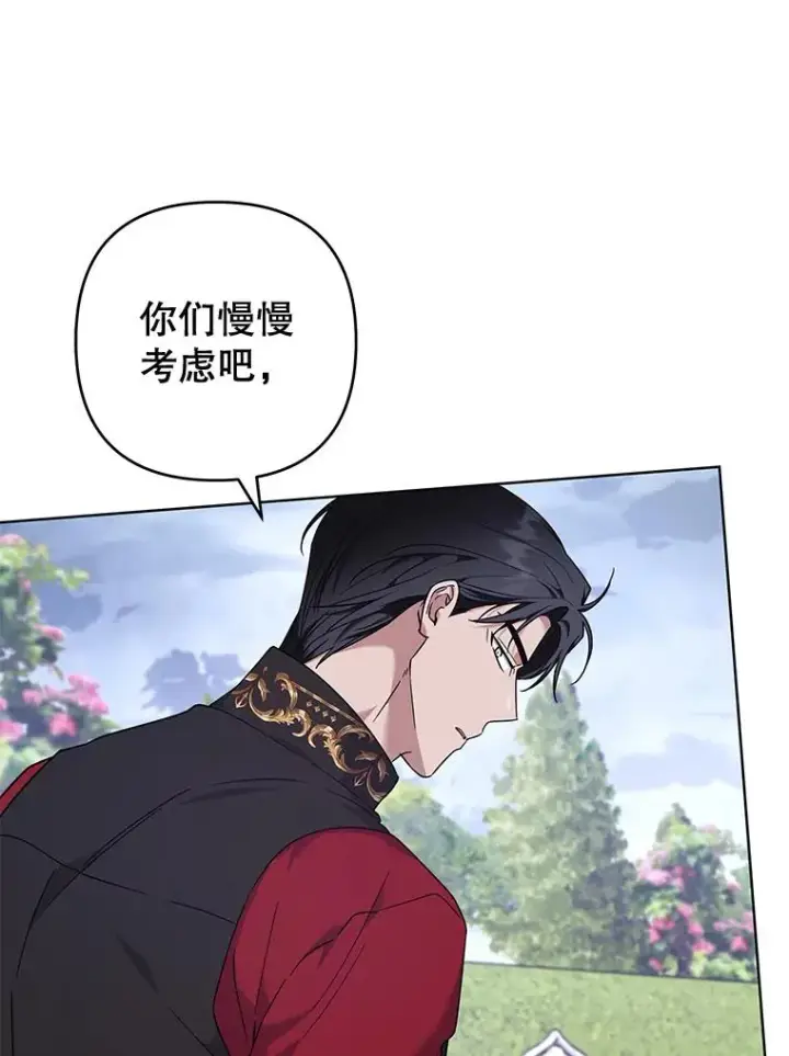 《为了帮助你理解》103.真心告白图19