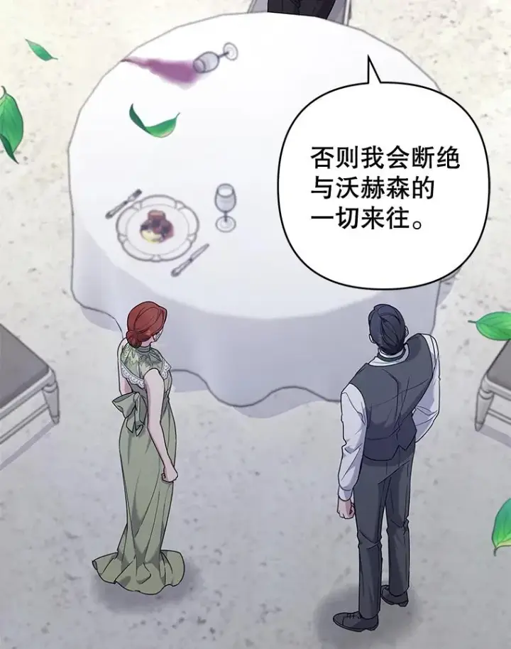 《为了帮助你理解》103.真心告白图2