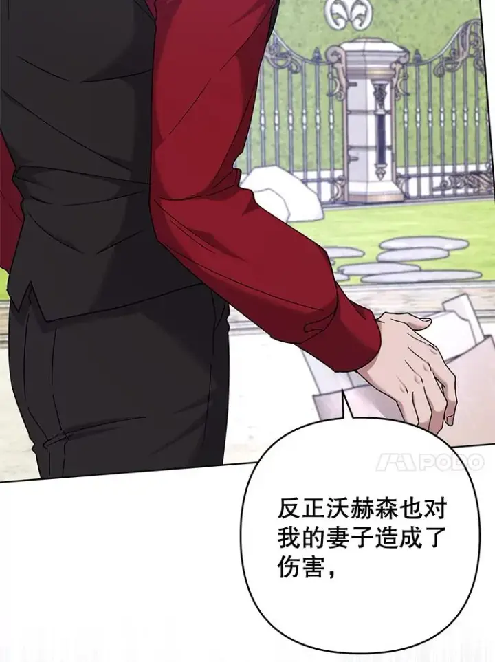 《为了帮助你理解》103.真心告白图20