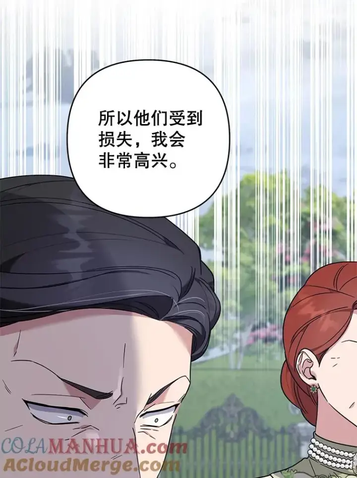 《为了帮助你理解》103.真心告白图21