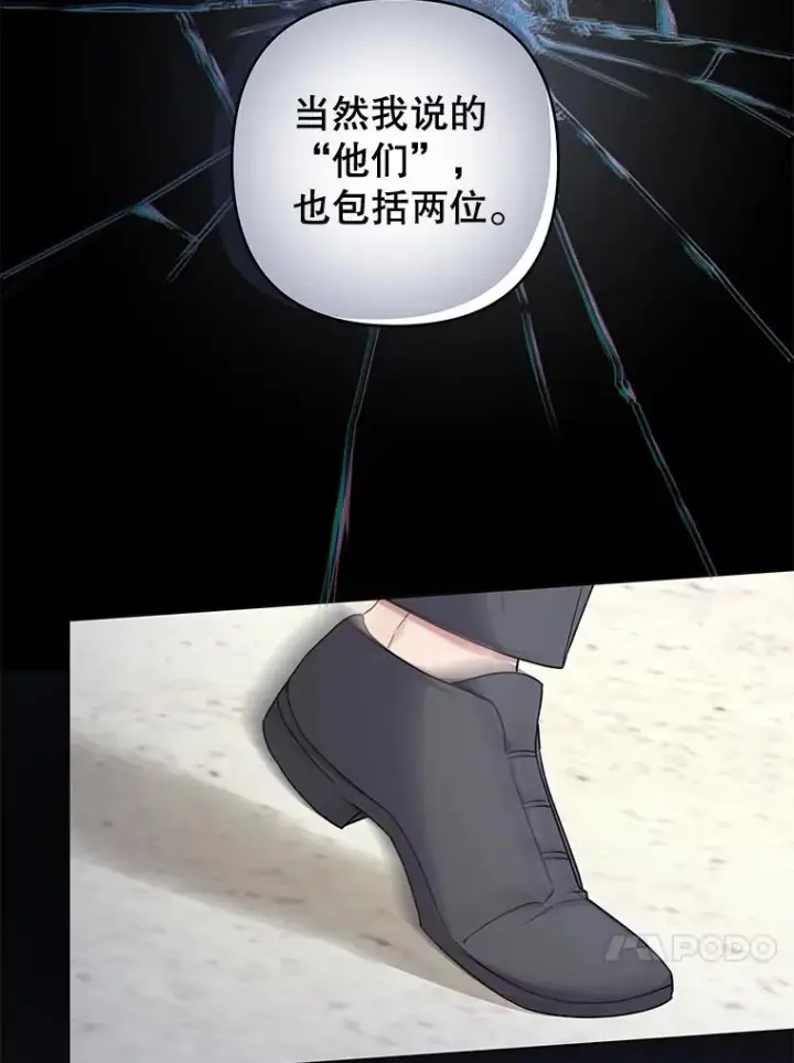 《为了帮助你理解》103.真心告白图23