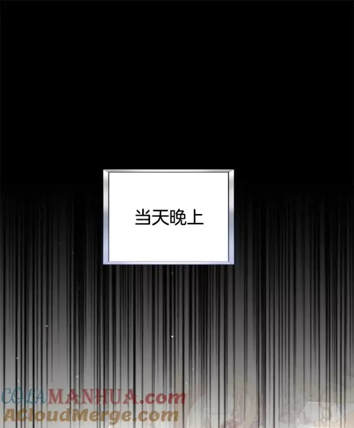 《为了帮助你理解》103.真心告白图29