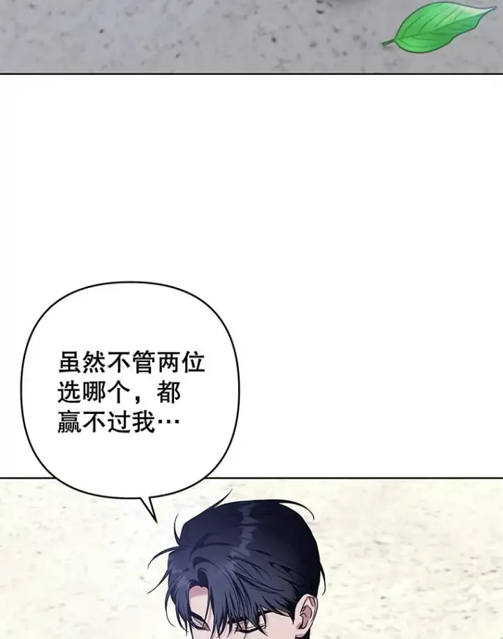 《为了帮助你理解》103.真心告白图3