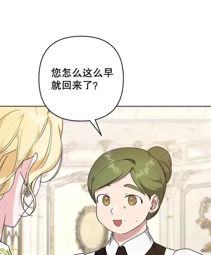《为了帮助你理解》103.真心告白图32