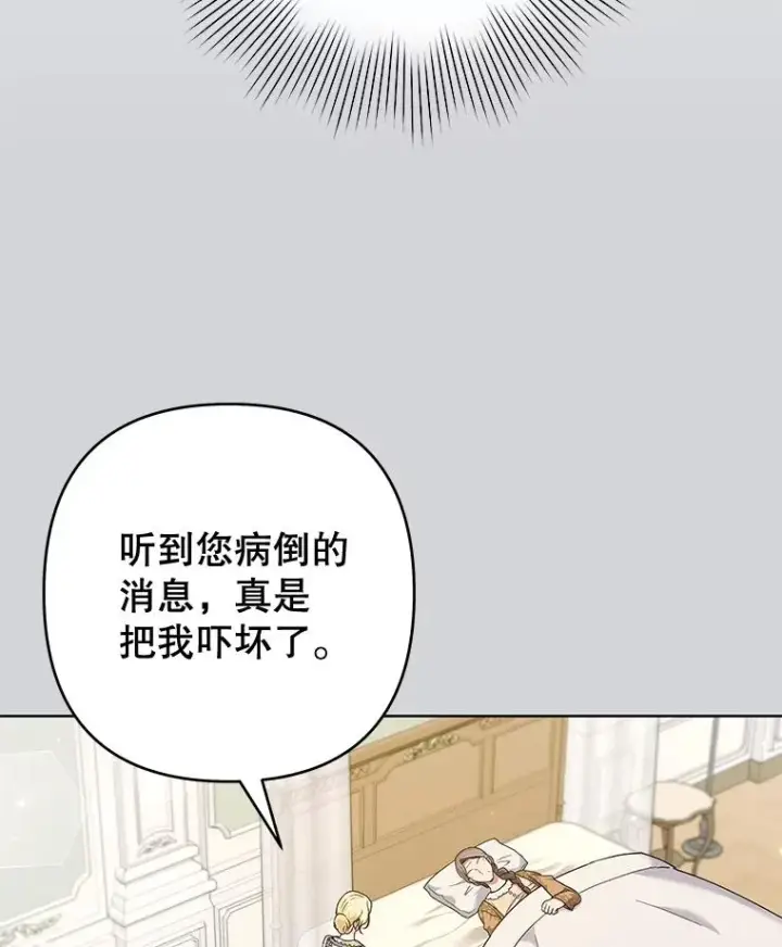 《为了帮助你理解》103.真心告白图36