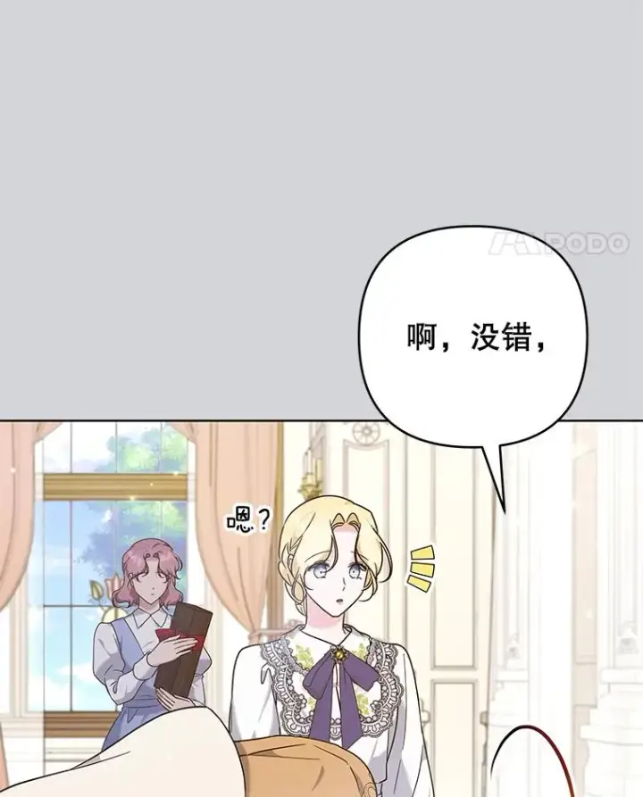 《为了帮助你理解》103.真心告白图38