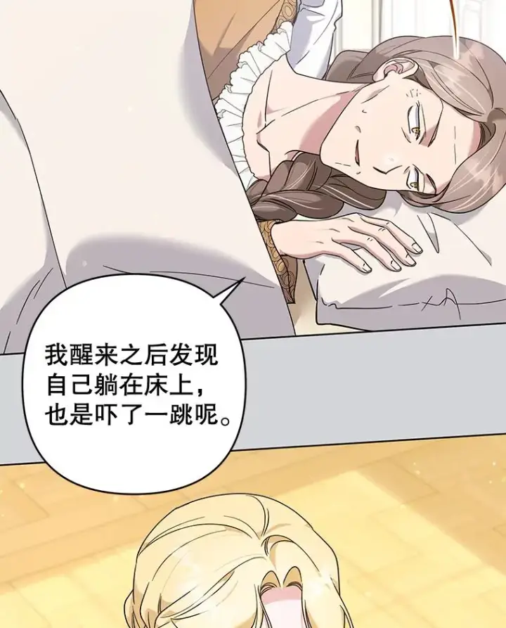 《为了帮助你理解》103.真心告白图39