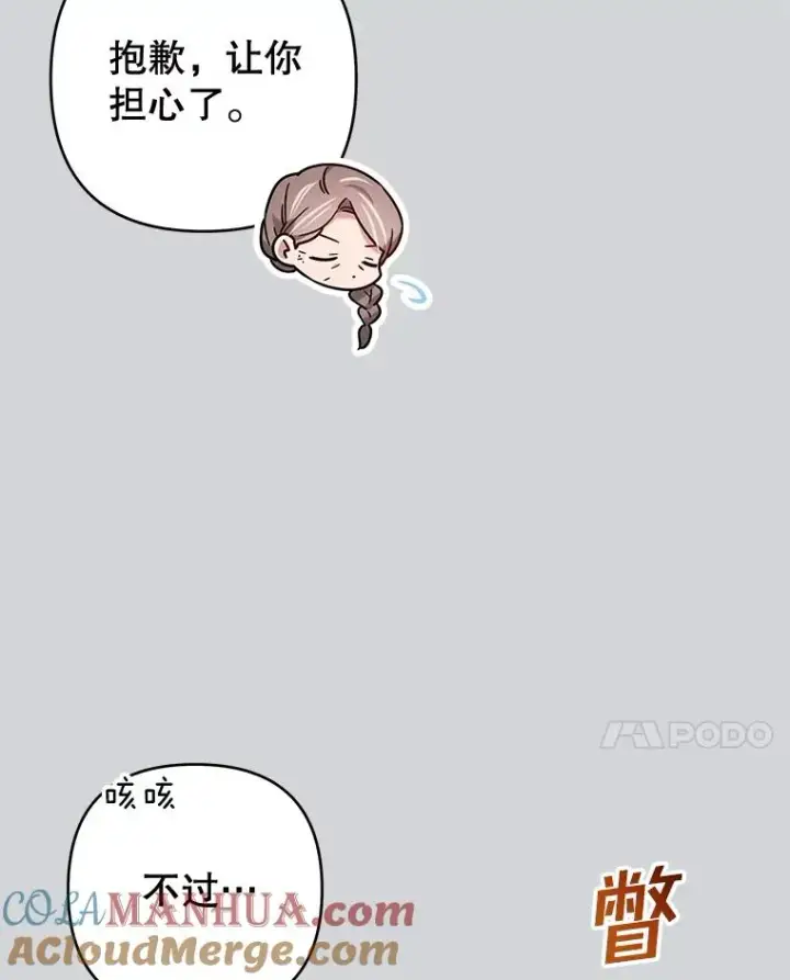 《为了帮助你理解》103.真心告白图41