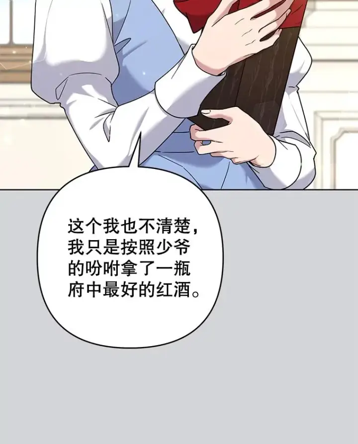 《为了帮助你理解》103.真心告白图44