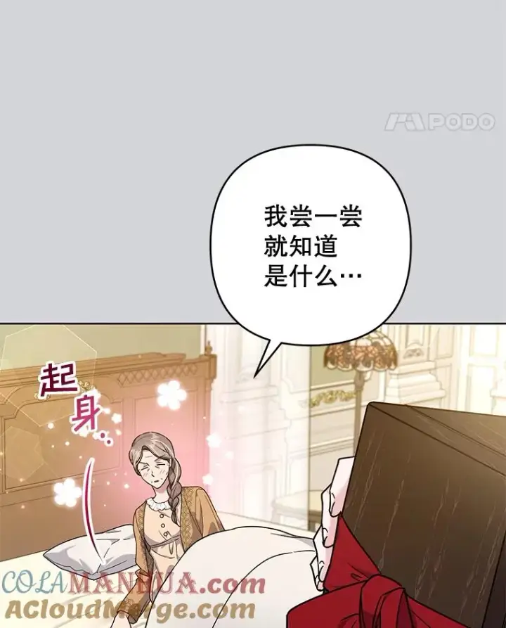 《为了帮助你理解》103.真心告白图45