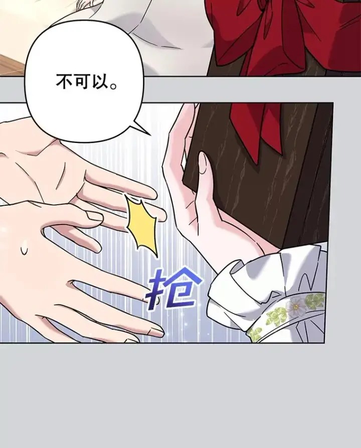 《为了帮助你理解》103.真心告白图46