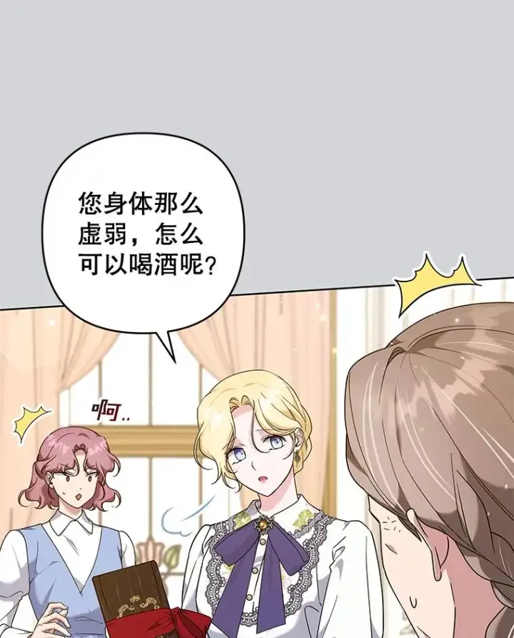 《为了帮助你理解》103.真心告白图47
