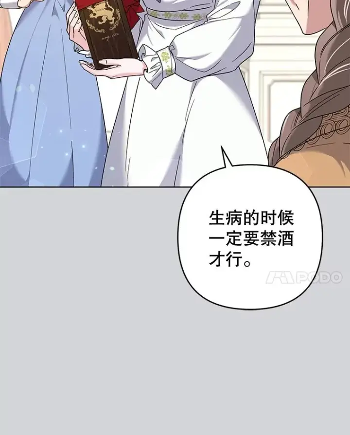 《为了帮助你理解》103.真心告白图48