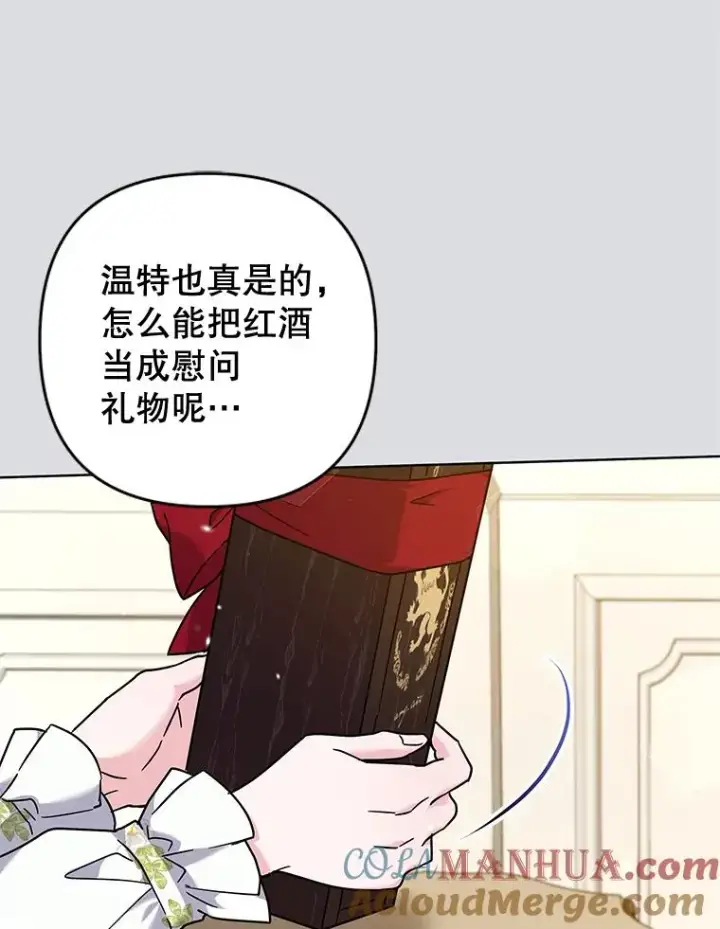 《为了帮助你理解》103.真心告白图49