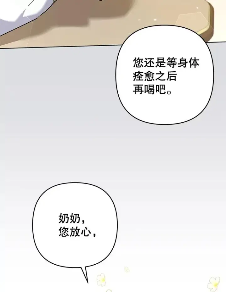 《为了帮助你理解》103.真心告白图50