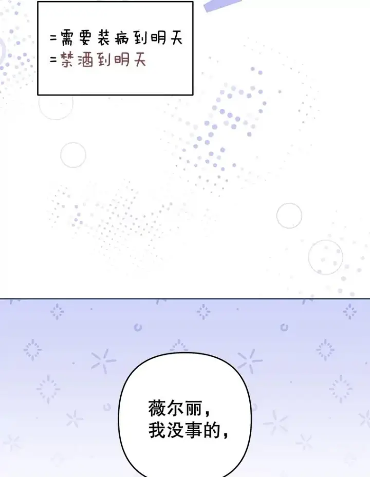 《为了帮助你理解》103.真心告白图54