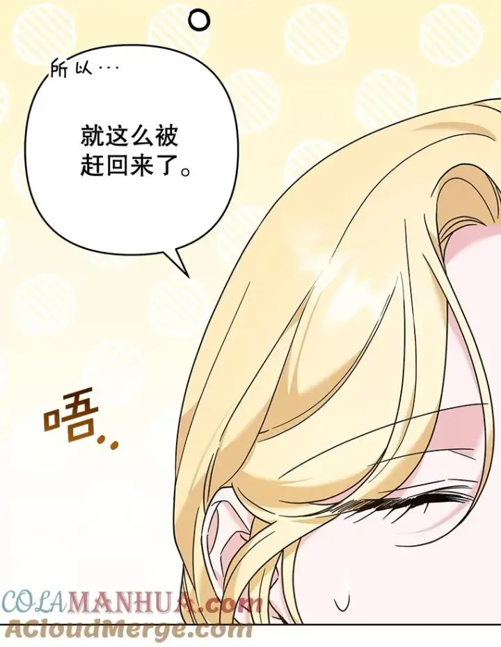 《为了帮助你理解》103.真心告白图57