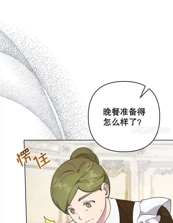 《为了帮助你理解》103.真心告白图58
