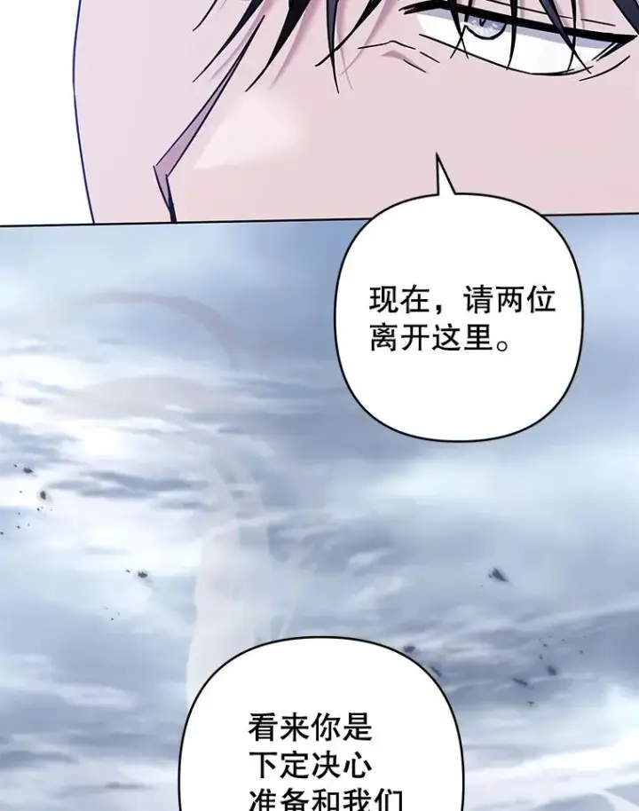《为了帮助你理解》103.真心告白图6