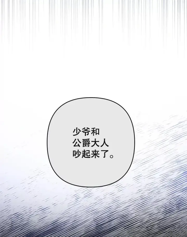 《为了帮助你理解》103.真心告白图67