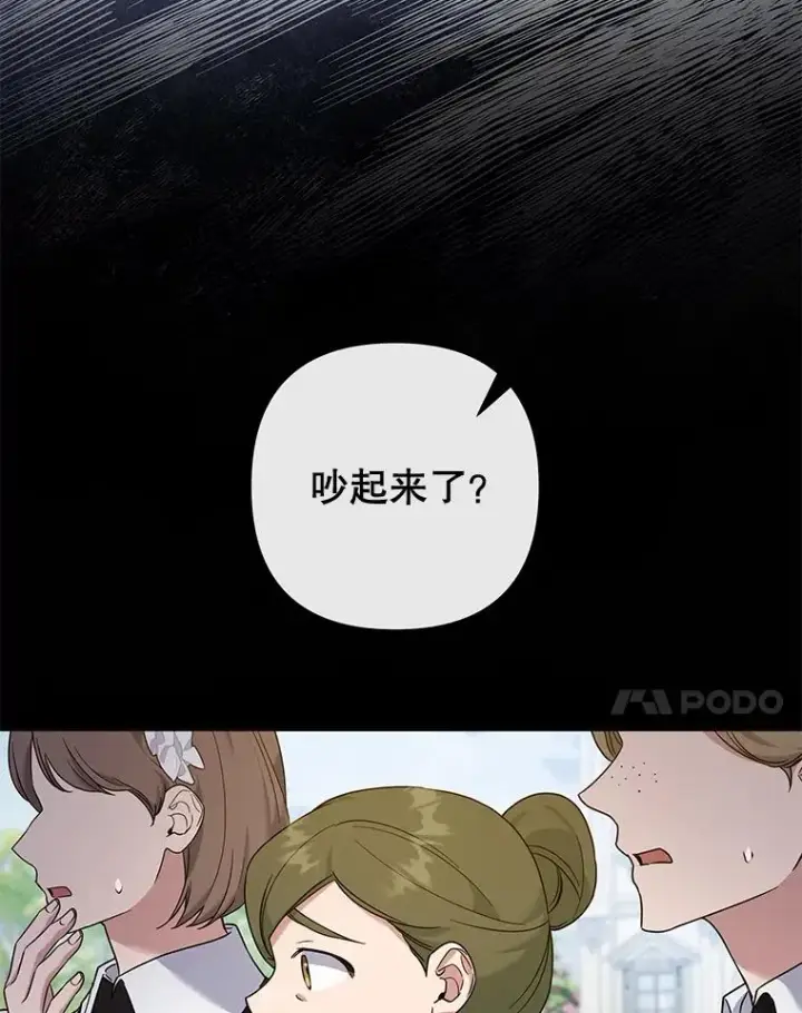 《为了帮助你理解》103.真心告白图68
