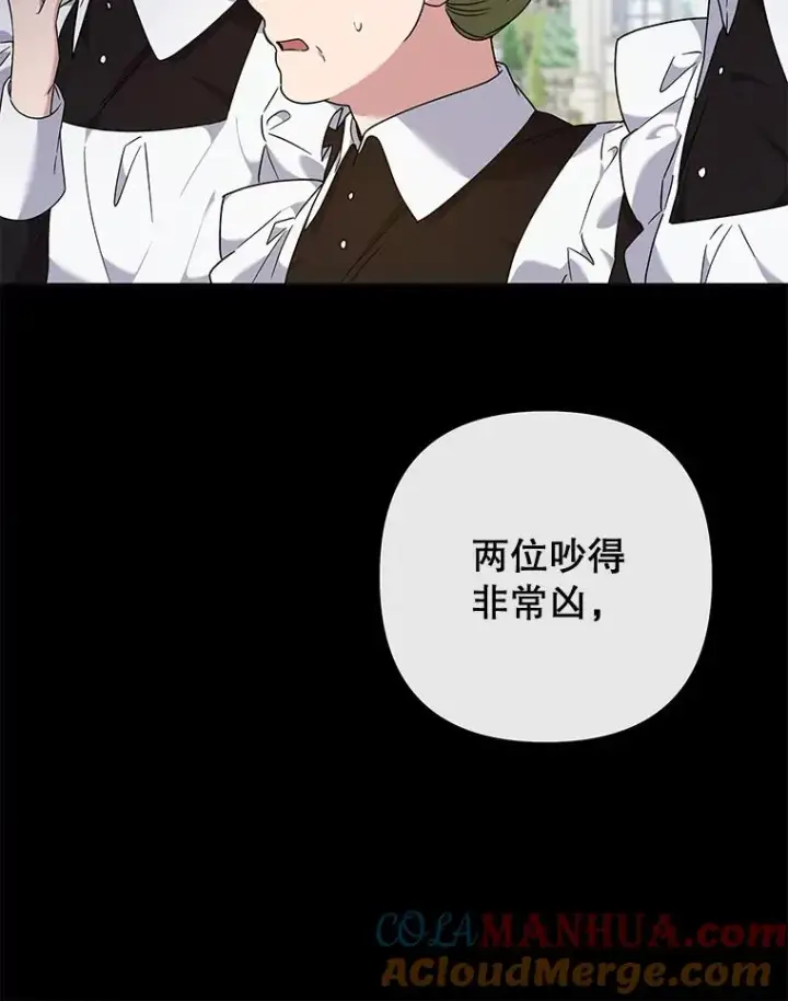 《为了帮助你理解》103.真心告白图69