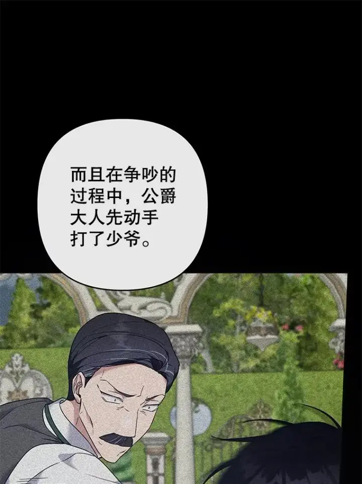 《为了帮助你理解》103.真心告白图70