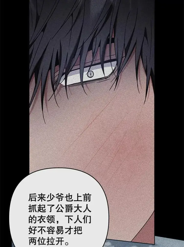 《为了帮助你理解》103.真心告白图72