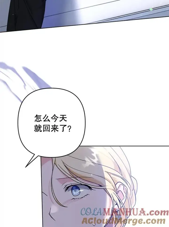 《为了帮助你理解》103.真心告白图77