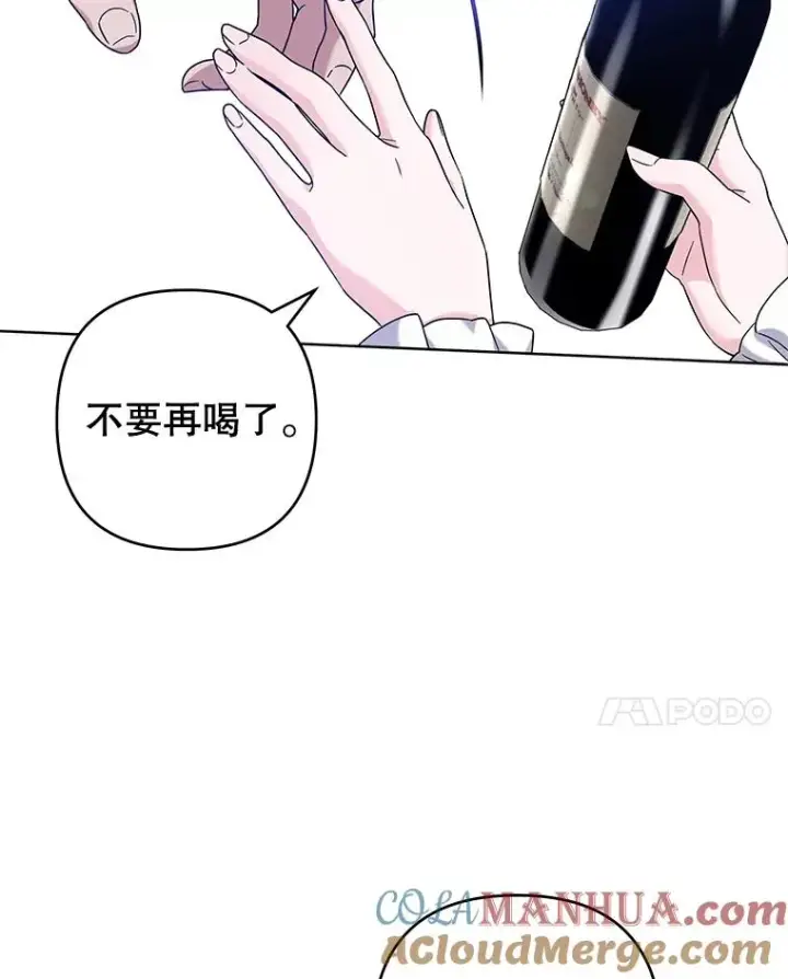 《为了帮助你理解》103.真心告白图81