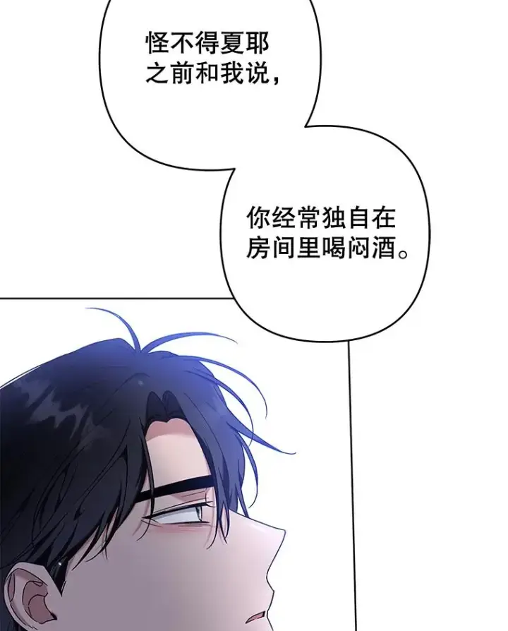 《为了帮助你理解》103.真心告白图83