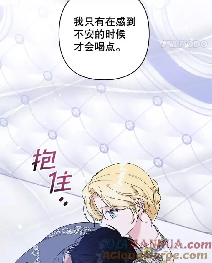 《为了帮助你理解》103.真心告白图85