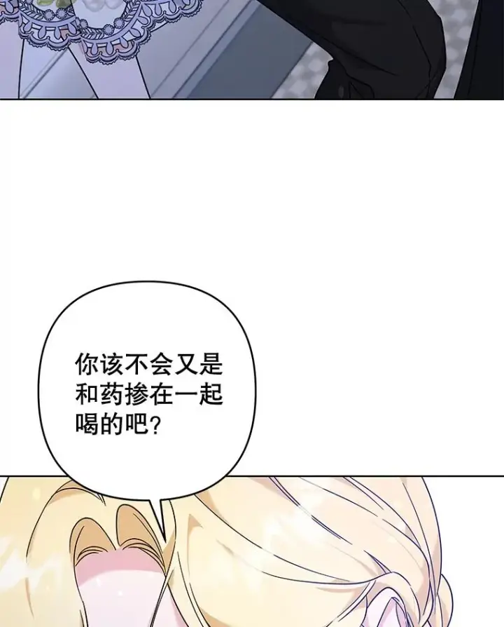 《为了帮助你理解》103.真心告白图87