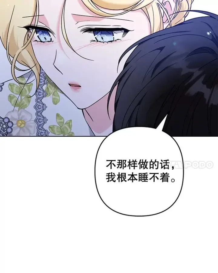 《为了帮助你理解》103.真心告白图88