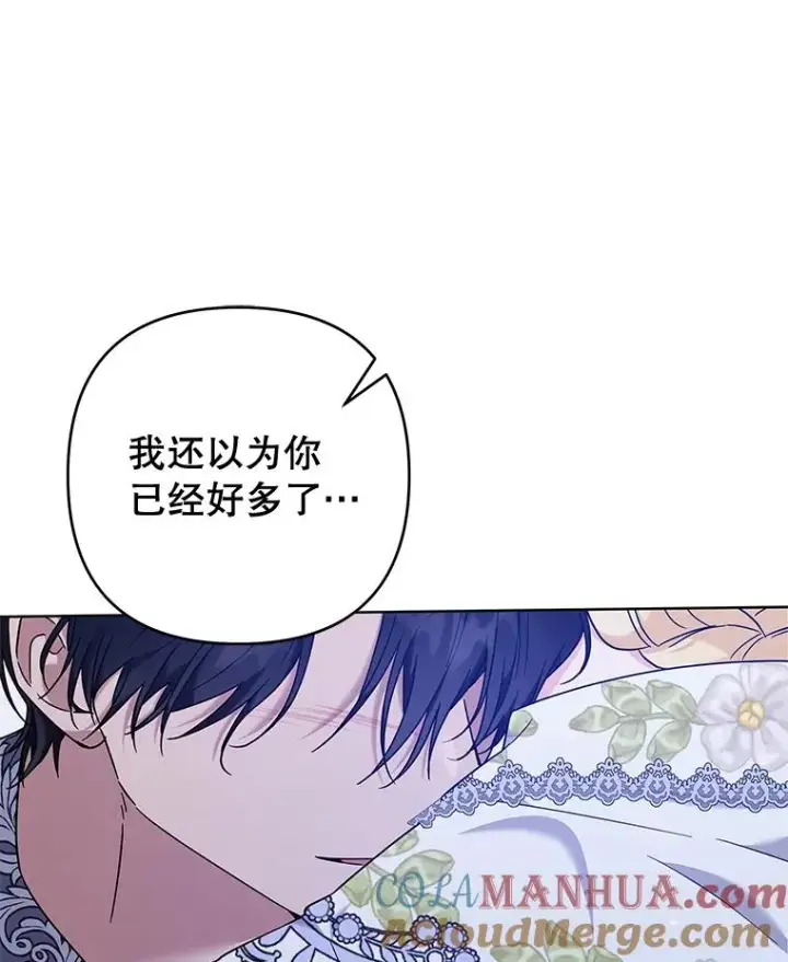 《为了帮助你理解》103.真心告白图89