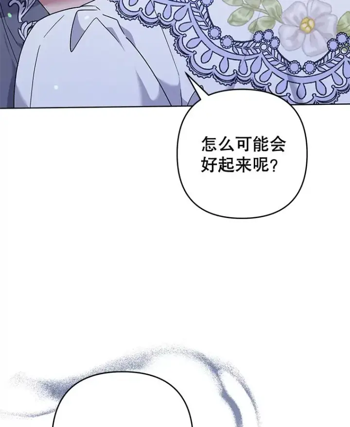 《为了帮助你理解》103.真心告白图90