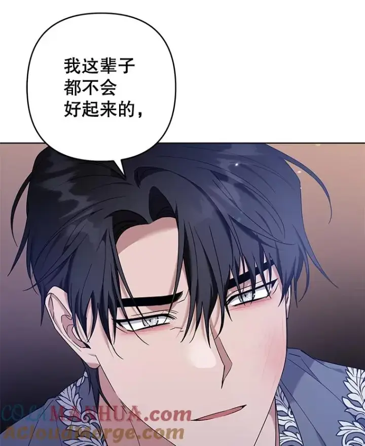 《为了帮助你理解》103.真心告白图93