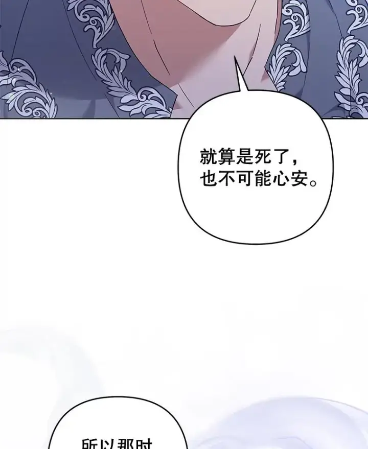 《为了帮助你理解》103.真心告白图94