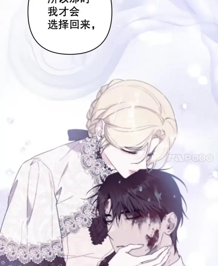 《为了帮助你理解》103.真心告白图95