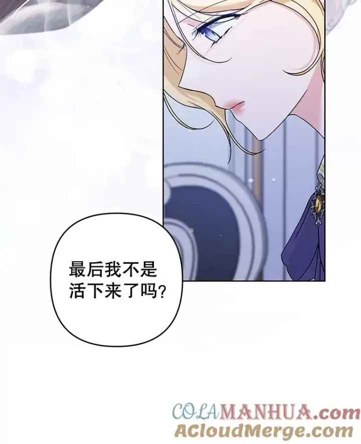 《为了帮助你理解》103.真心告白图97