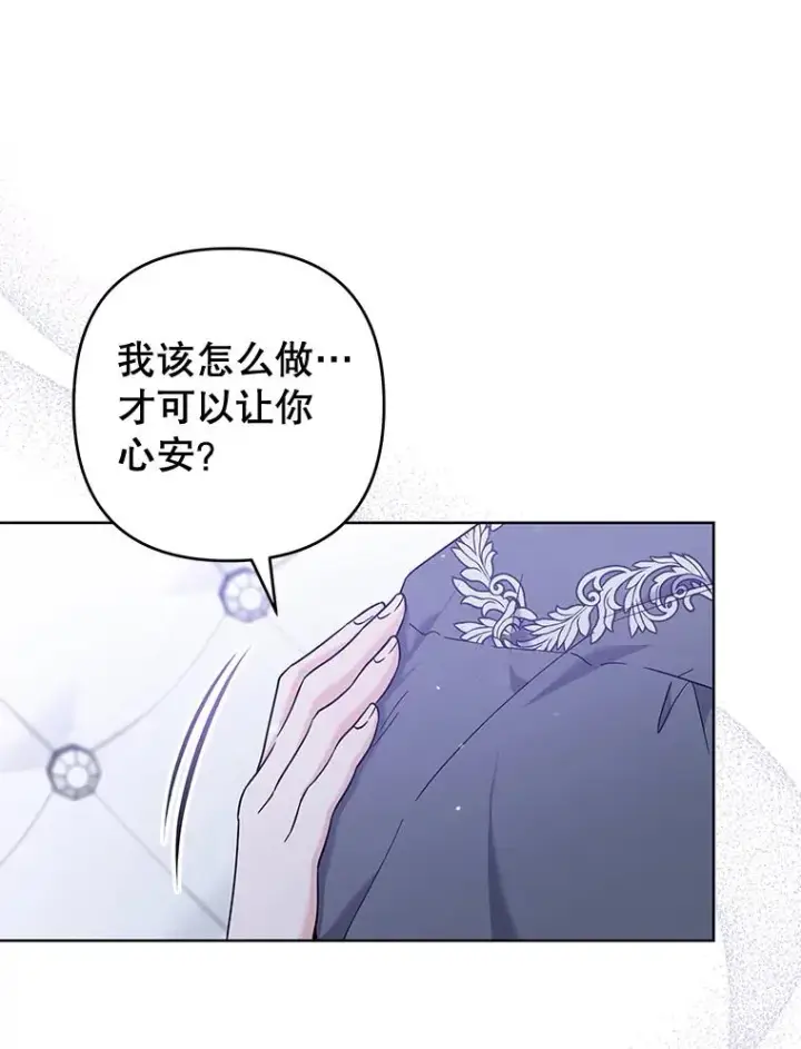 《为了帮助你理解》103.真心告白图98